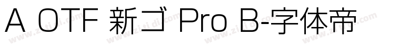 A OTF 新ゴ Pro B字体转换